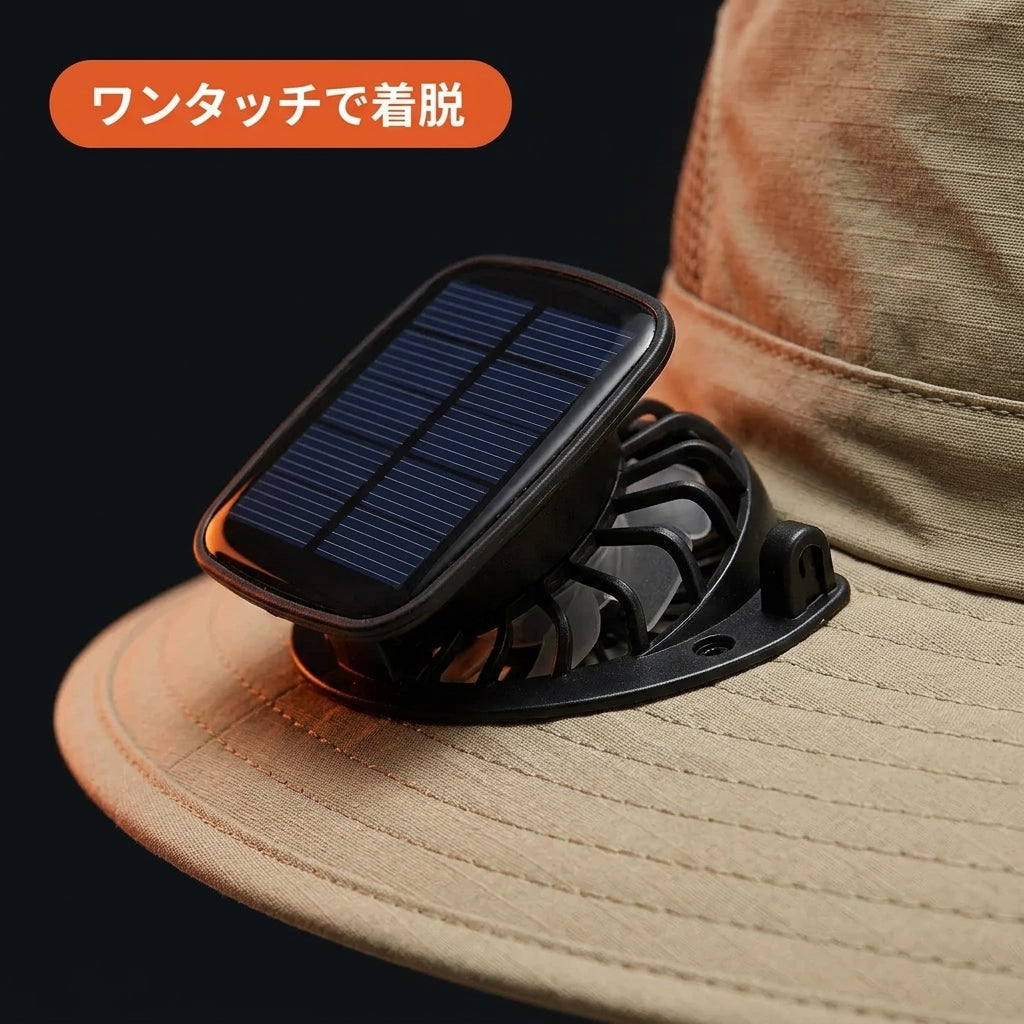 シズカゼハット™|日差しが、涼風に変わる。ソーラーファン付きUVカットハット(電源不要・ファン着脱式)