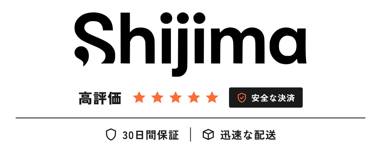 Shijima 高評価 ★★★★★ 安全な決済 30日間保証 迅速な配送